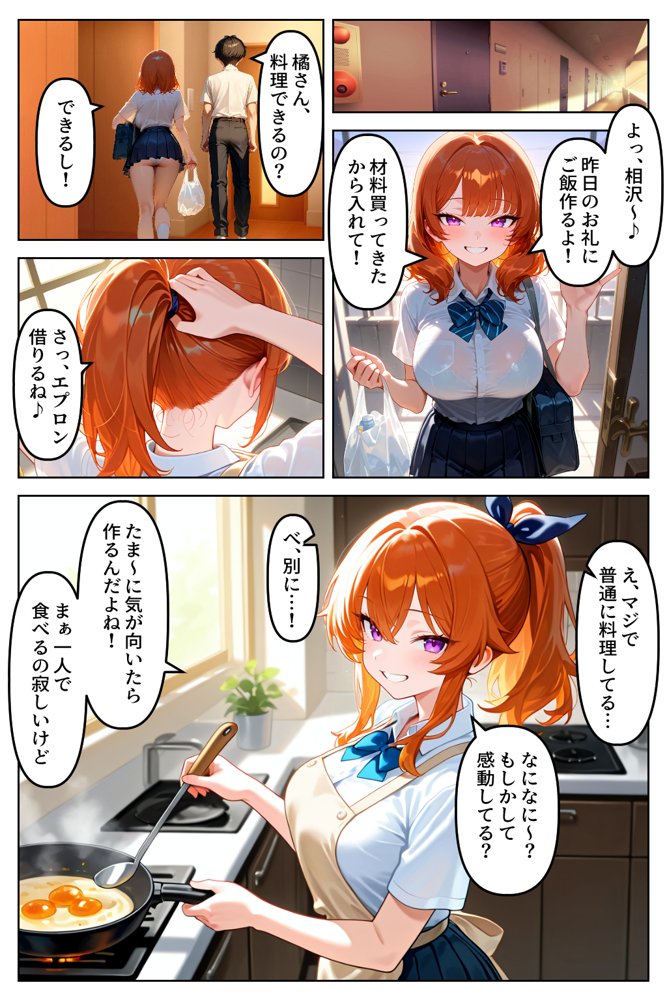 クラスの人気ギャルが家出してうちに転がり込んできたけど…まさかの処女でした