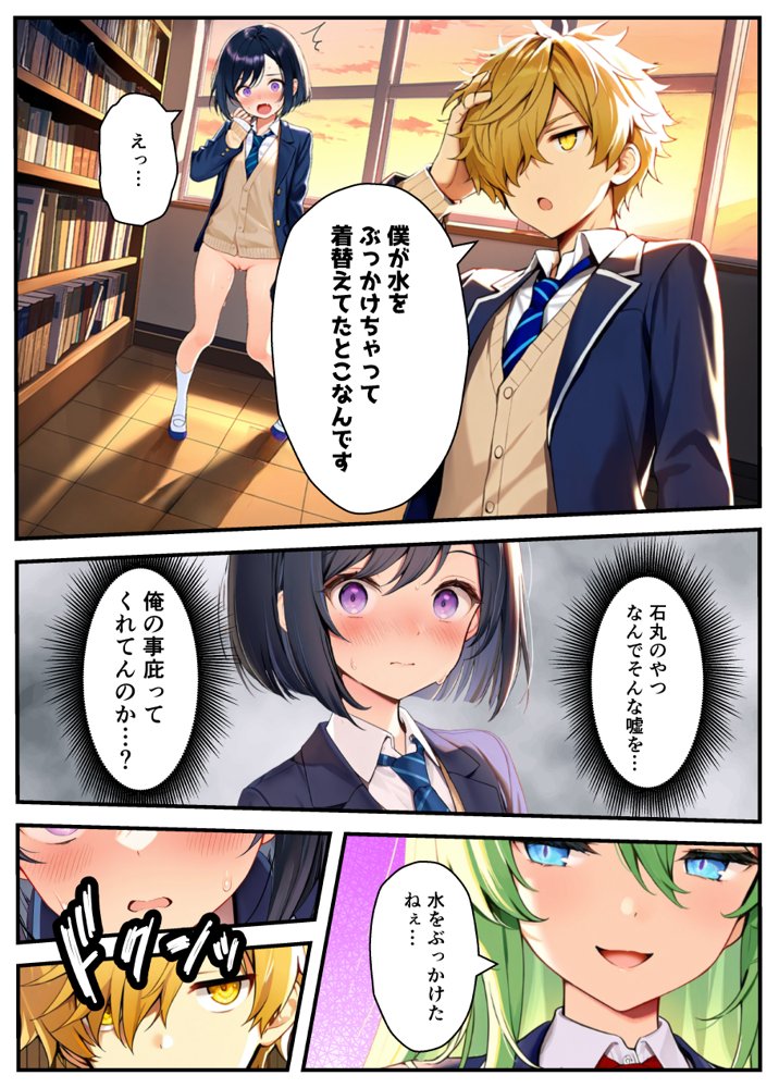 TSさせられた家出中の生徒会長がマチアプでメス堕ちセックスする話