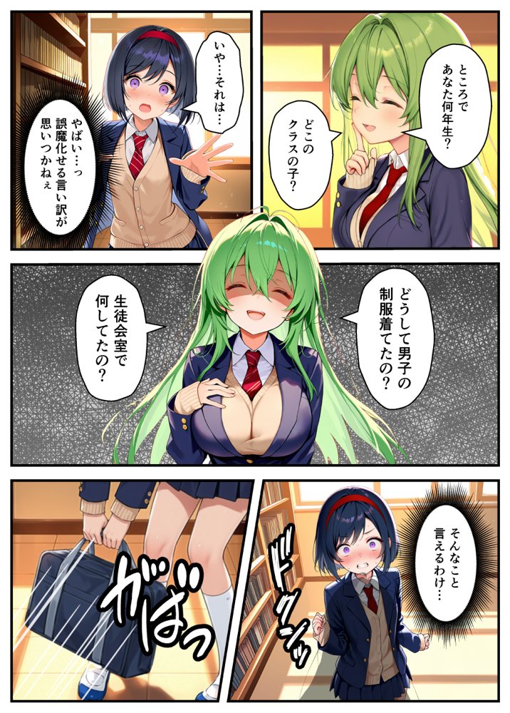 TSさせられた家出中の生徒会長がマチアプでメス堕ちセックスする話