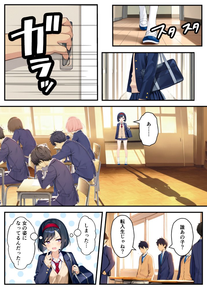 TSさせられた家出中の生徒会長がマチアプでメス堕ちセックスする話