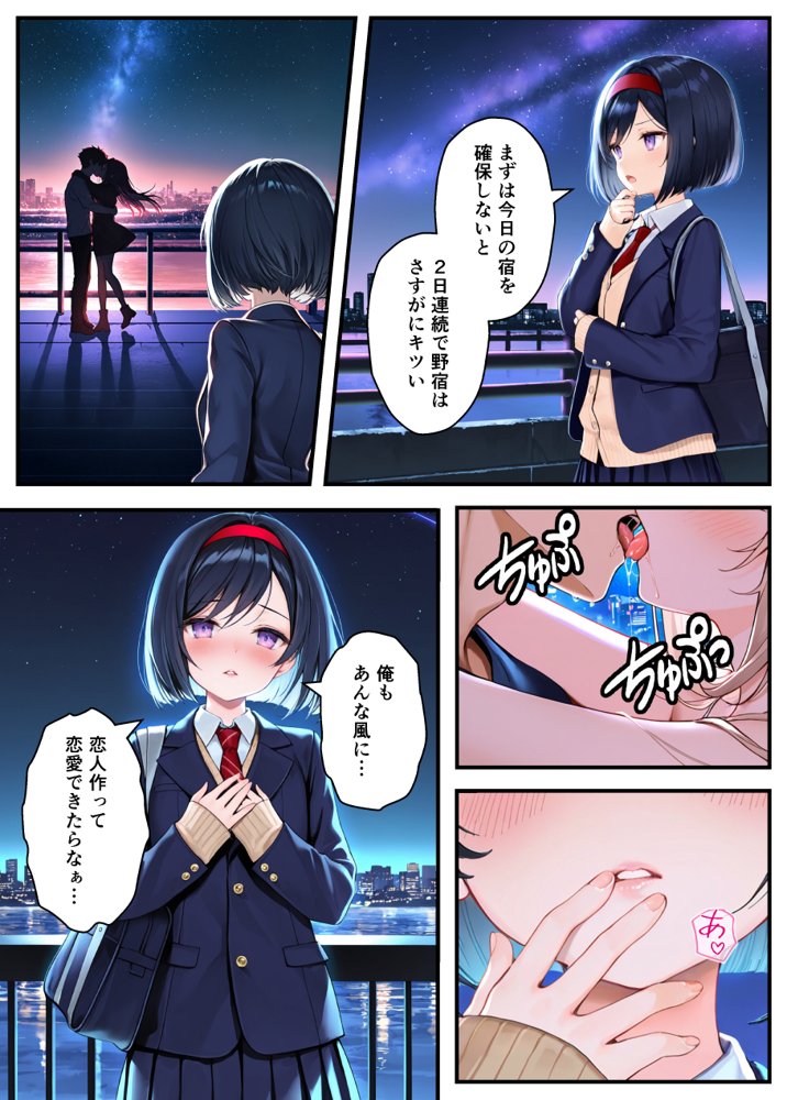 TSさせられた家出中の生徒会長がマチアプでメス堕ちセックスする話