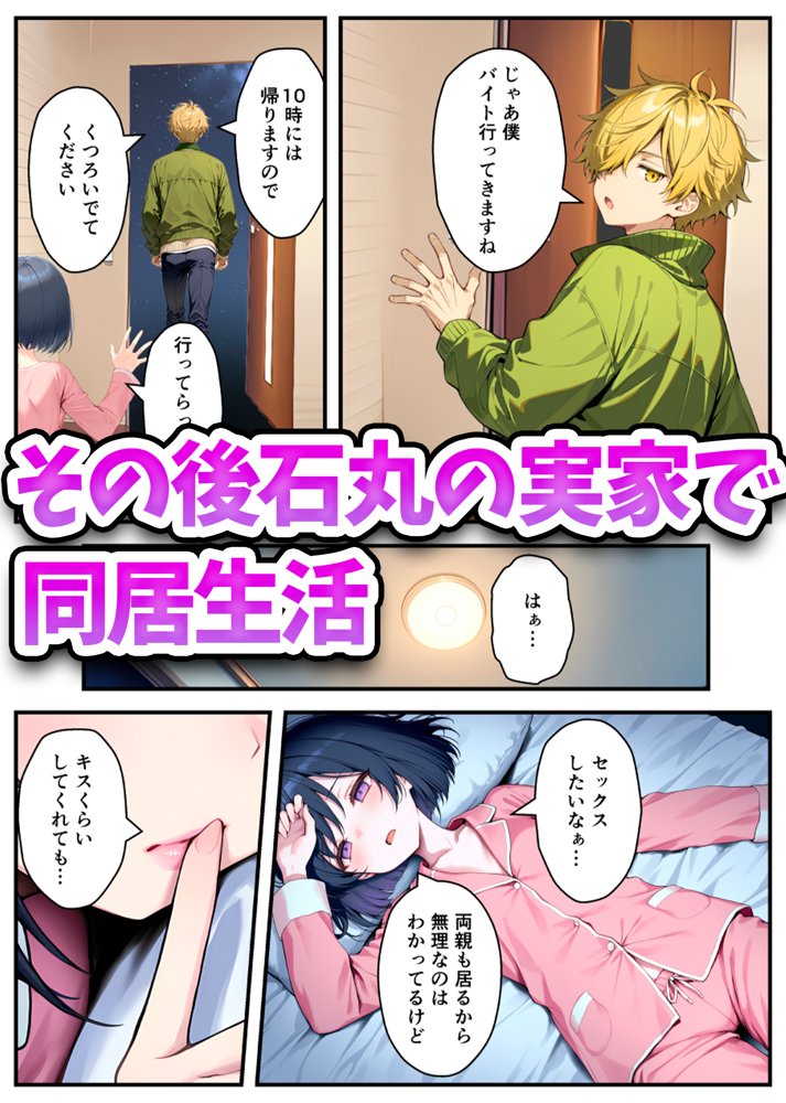 TSさせられた家出中の生徒会長がマチアプでメス堕ちセックスする話