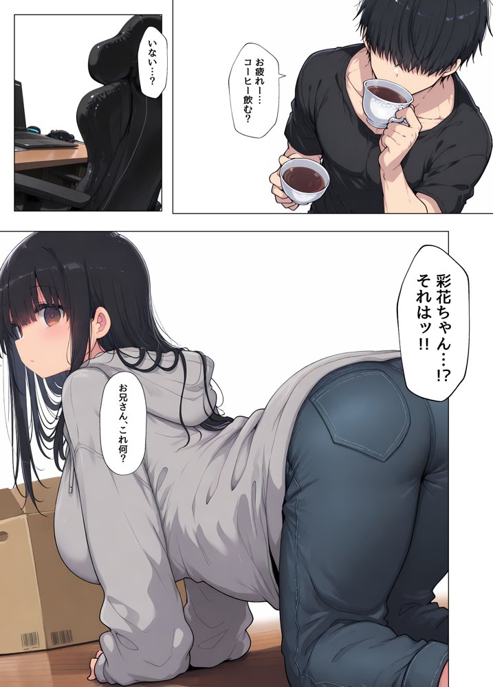 「こういうのが…好きなんですね」