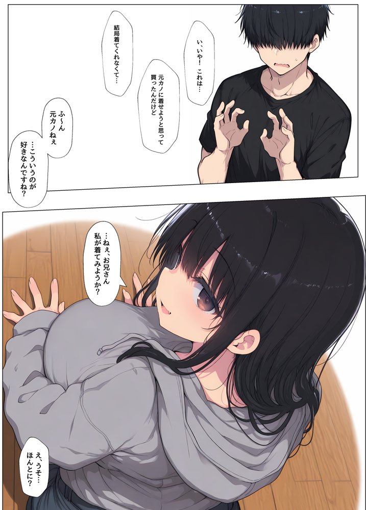 「こういうのが…好きなんですね」