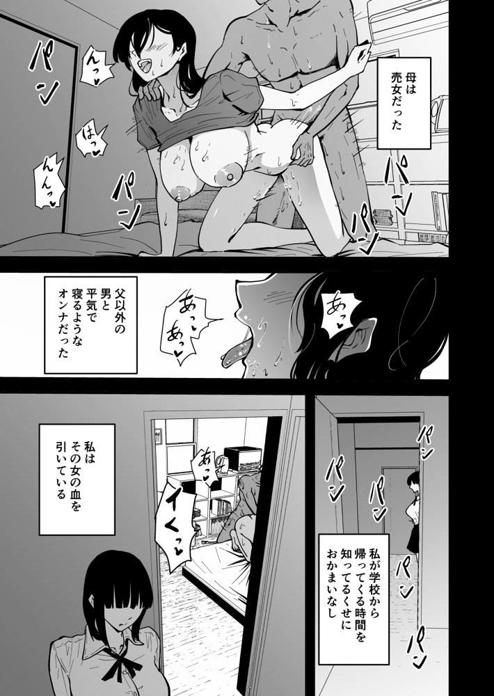 【クールな安藤先生3  寝取られ快楽堕ち編】忘れられないのは…恋人との愛のあるセックスじゃなくて、あいつとの『淫らで、下品な、性欲だけのセックス』だった…