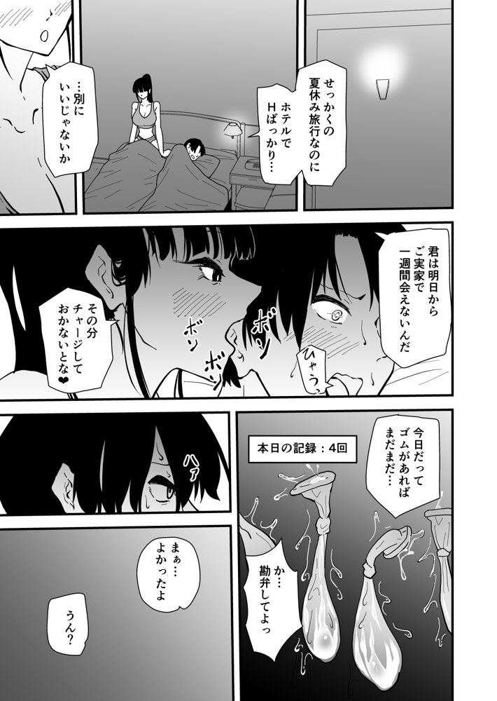 【クールな安藤先生3  寝取られ快楽堕ち編】忘れられないのは…恋人との愛のあるセックスじゃなくて、あいつとの『淫らで、下品な、性欲だけのセックス』だった…