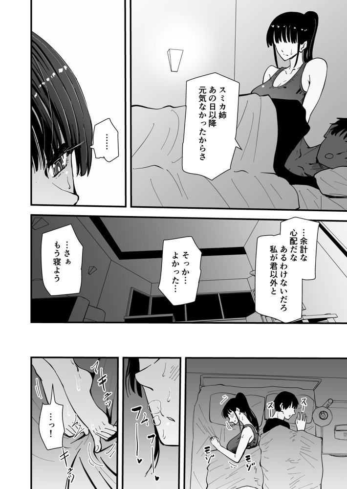 【クールな安藤先生3  寝取られ快楽堕ち編】忘れられないのは…恋人との愛のあるセックスじゃなくて、あいつとの『淫らで、下品な、性欲だけのセックス』だった…