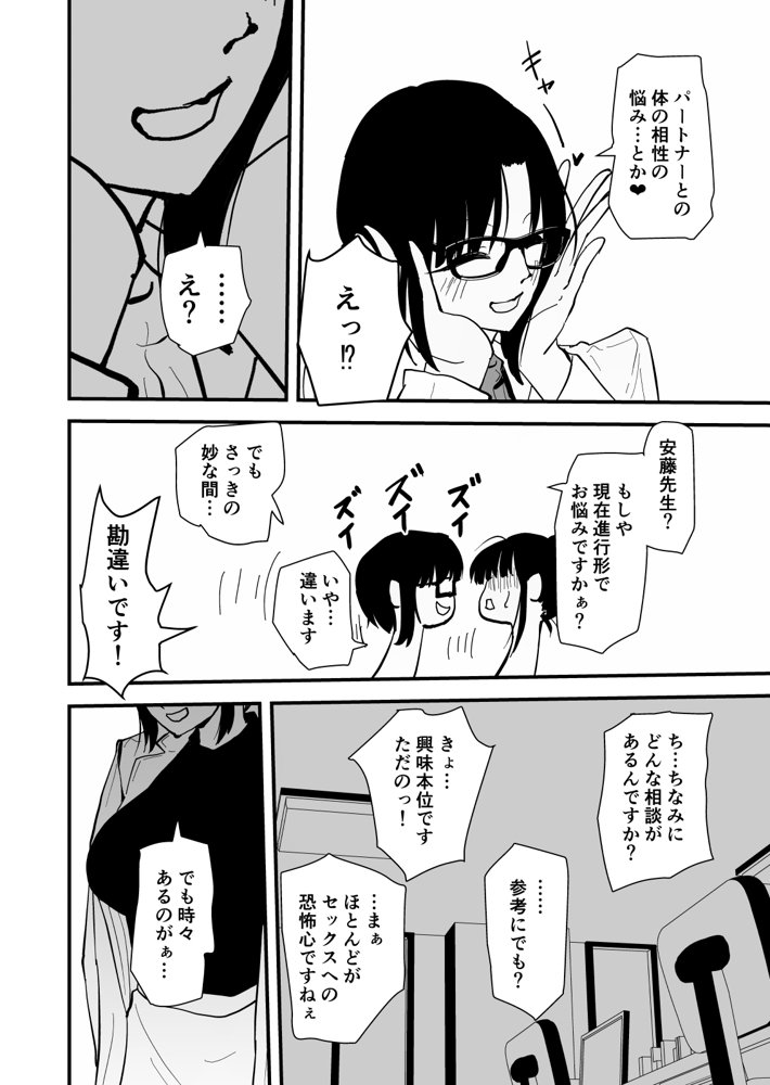 【クールな安藤先生3  寝取られ快楽堕ち編】忘れられないのは…恋人との愛のあるセックスじゃなくて、あいつとの『淫らで、下品な、性欲だけのセックス』だった…