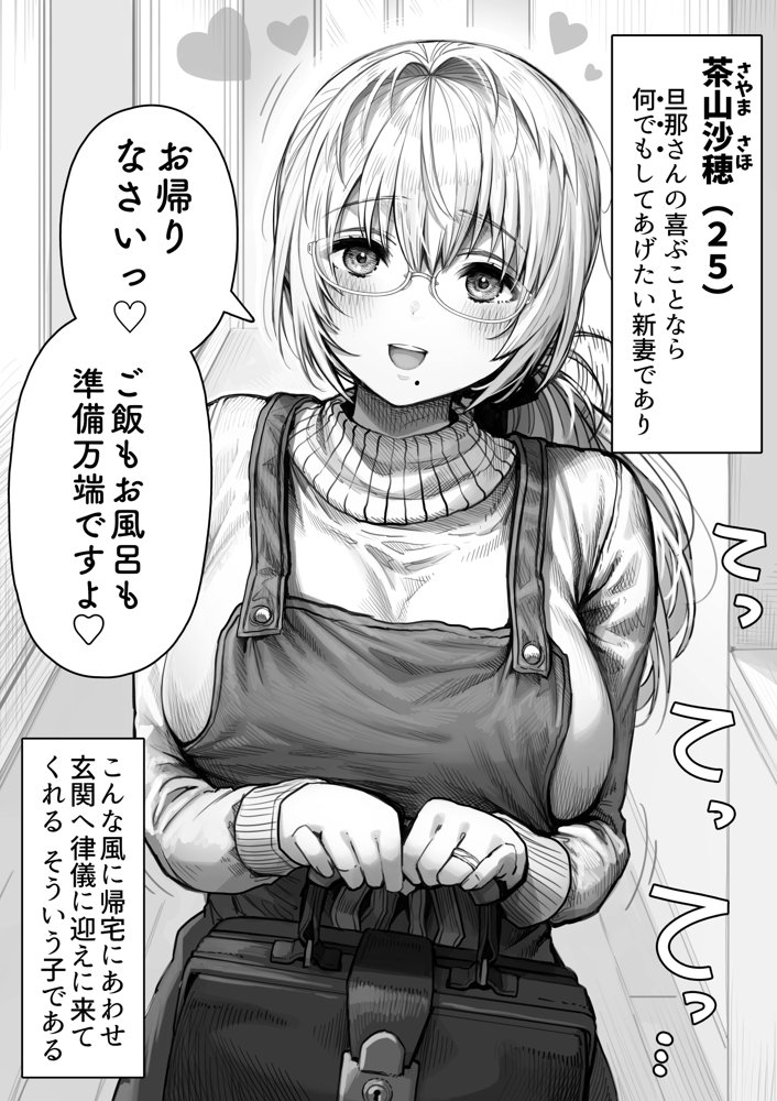 乳・夫婦ノ夜〜お茶目な奥さんの甘々爆乳ご奉仕〜