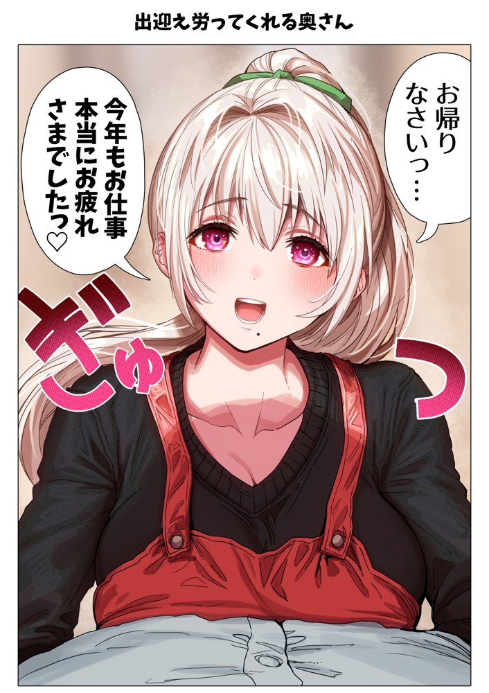 乳・夫婦ノ夜〜お茶目な奥さんの甘々爆乳ご奉仕〜