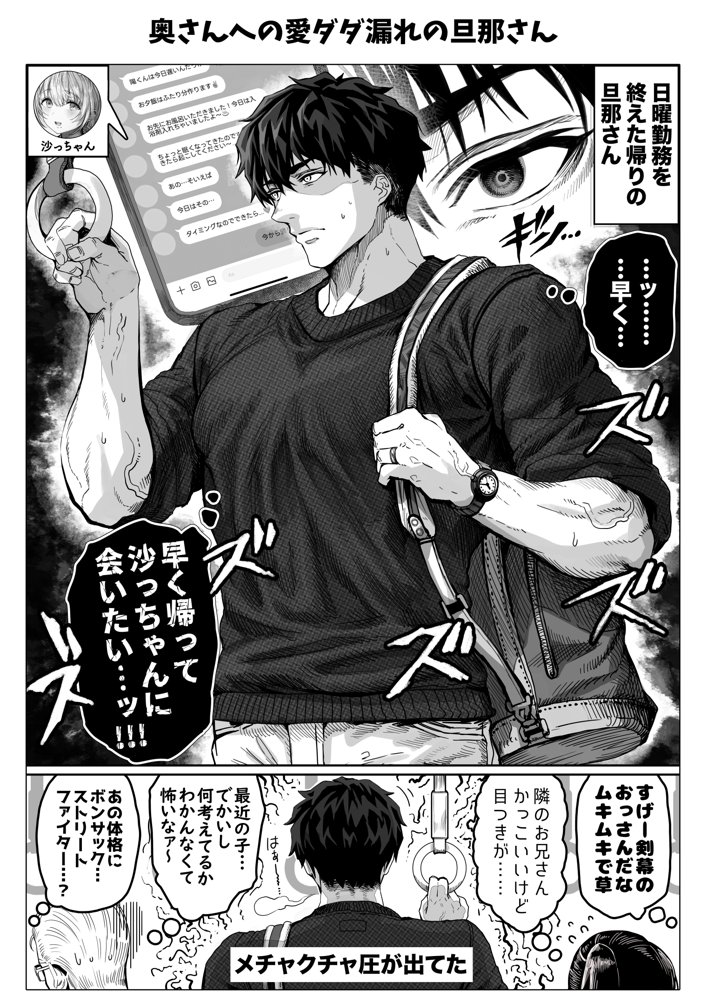 乳・夫婦ノ夜〜お茶目な奥さんの甘々爆乳ご奉仕〜