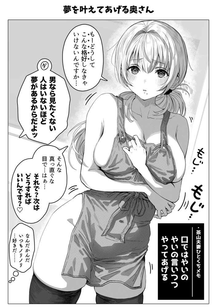 乳・夫婦ノ夜〜お茶目な奥さんの甘々爆乳ご奉仕〜