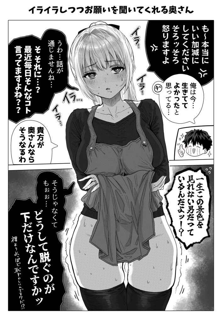 乳・夫婦ノ夜〜お茶目な奥さんの甘々爆乳ご奉仕〜