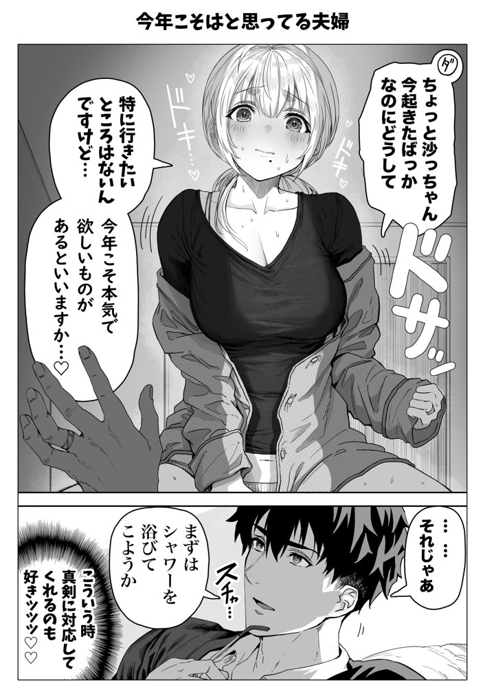 乳・夫婦ノ夜〜お茶目な奥さんの甘々爆乳ご奉仕〜