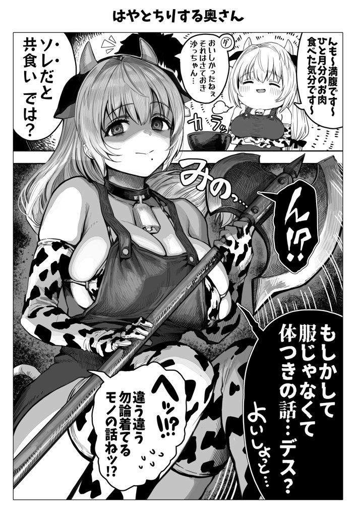 夫婦ノ夜 汁だく編 〜お茶目な奥さんとコスプレぶっかけ祭〜