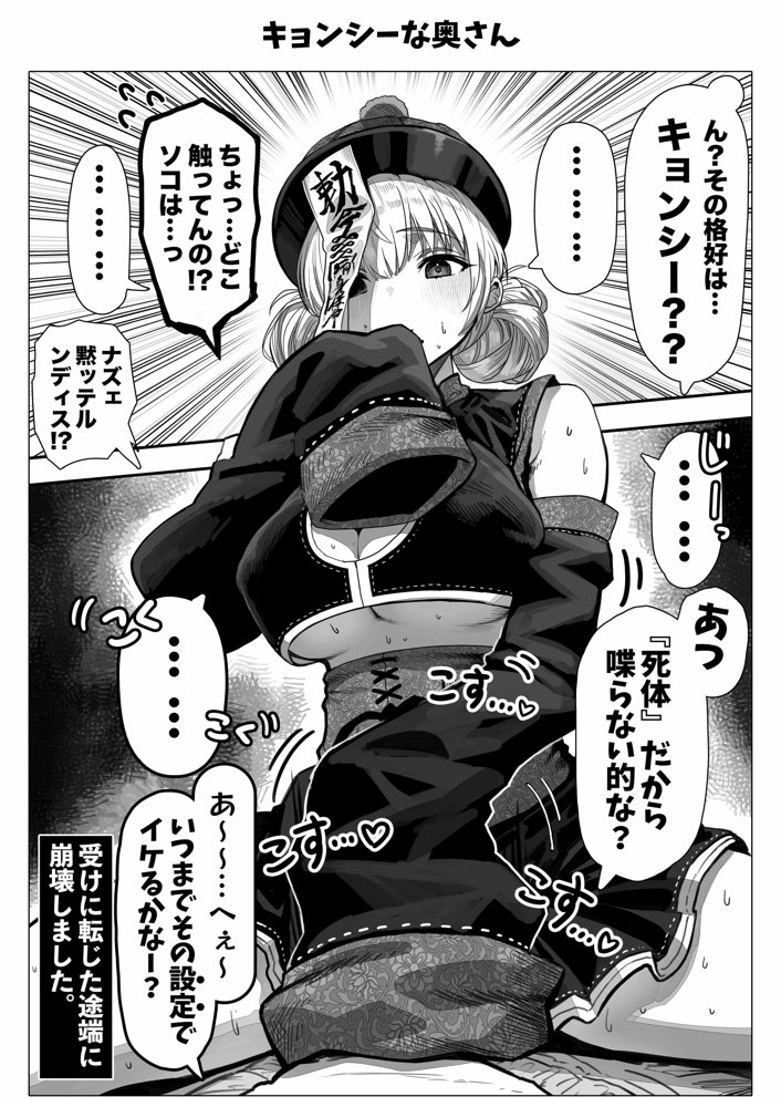 夫婦ノ夜 汁だく編 〜お茶目な奥さんとコスプレぶっかけ祭〜