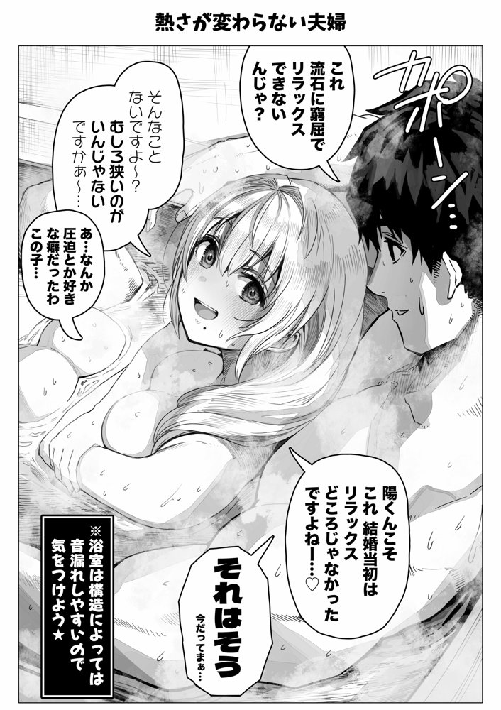 夫婦ノ夜 汁だく編 〜お茶目な奥さんとコスプレぶっかけ祭〜