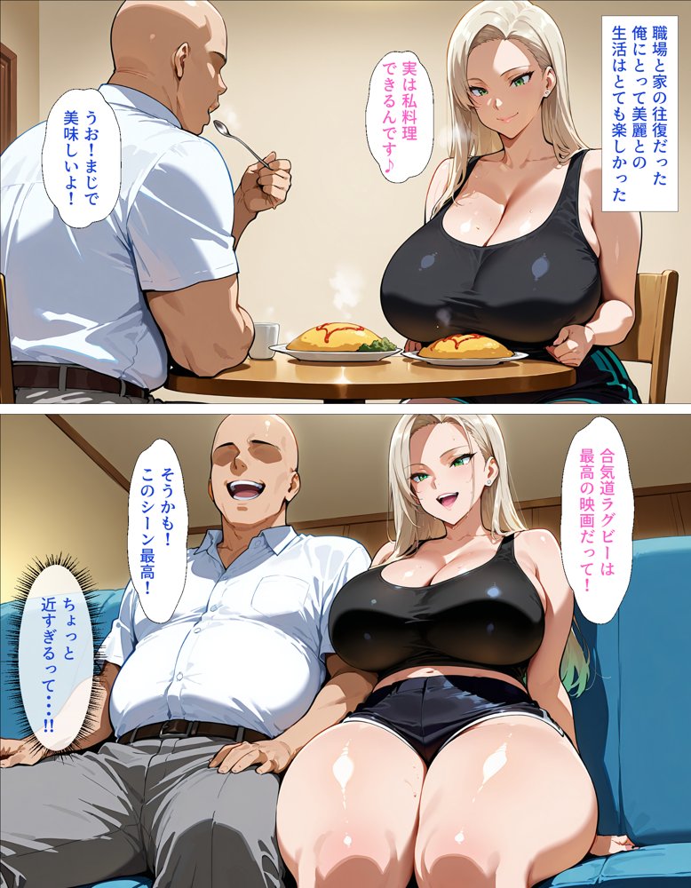 訳アリ家出ギャルと始める禁断同居性活〜「お礼させて・・・」から始まる不純な純愛