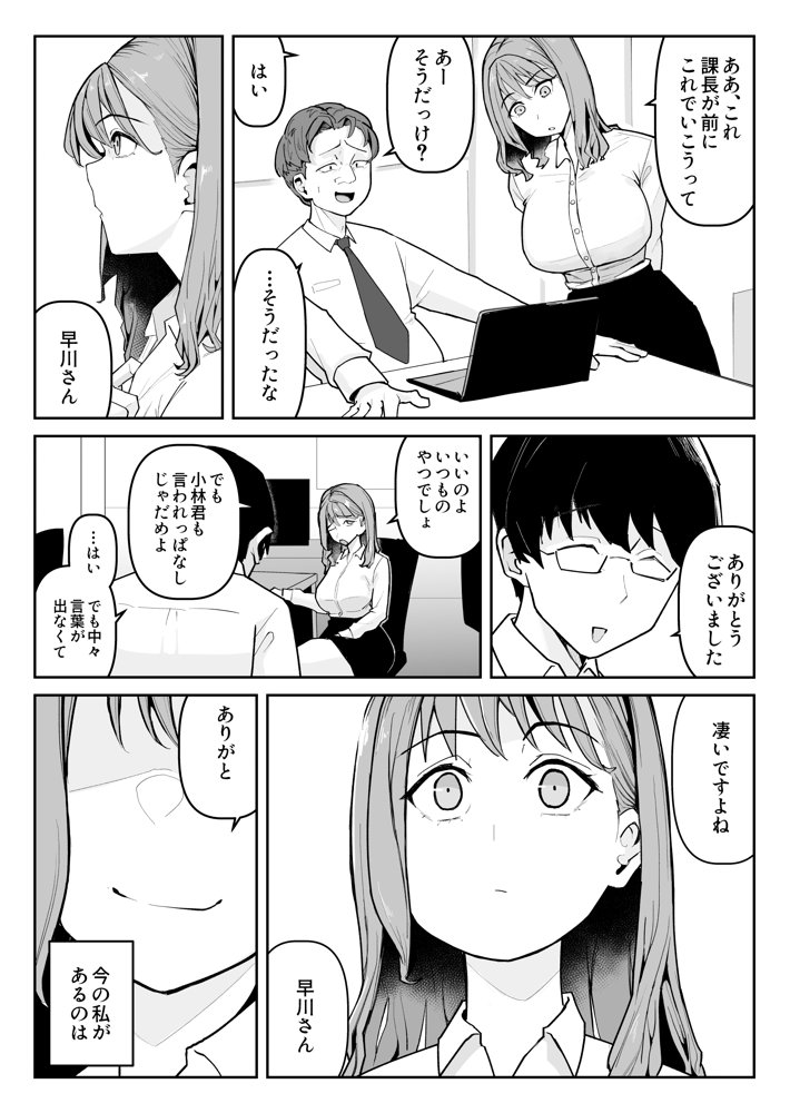 推しにもらった勇気も役員の熟練チ○コには無力でした hitomi raw無料エロ漫画(同人誌)サンプル画像003