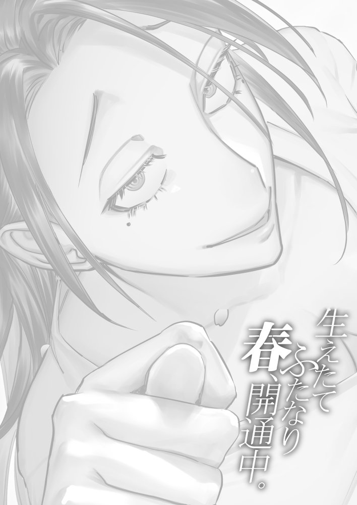 生えたてふたなり 春、開通中 hitomi raw無料エロ漫画(同人誌)サンプル画像001