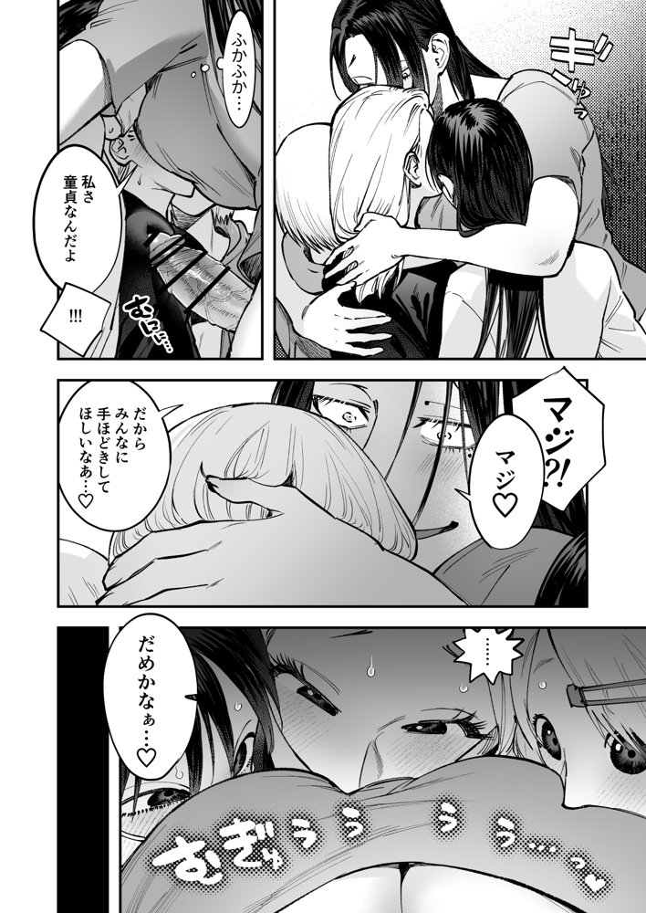 生えたてふたなり 春、開通中 hitomi raw無料エロ漫画(同人誌)サンプル画像017