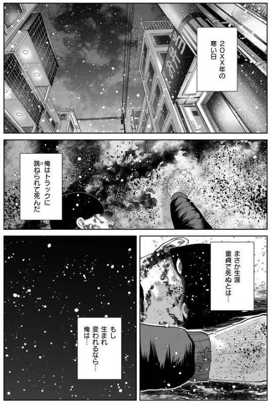 転生したら歯ブラシだった hitomi raw無料エロ漫画(同人誌)サンプル画像001