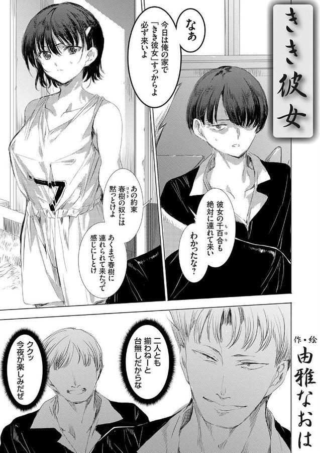 きき彼女 hitomi raw無料エロ漫画(同人誌)サンプル画像001