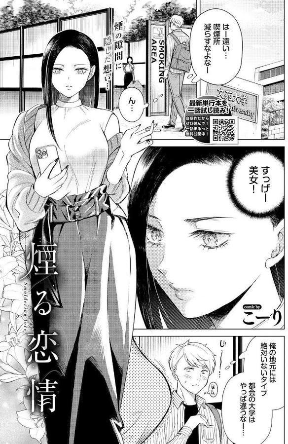 煙る恋情 hitomi raw無料エロ漫画(同人誌)サンプル画像001