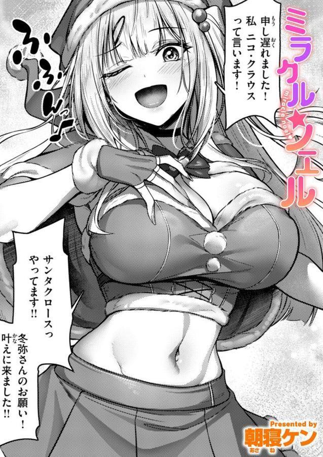 ミラクル☆ノエル hitomi raw無料エロ漫画(同人誌)サンプル画像001