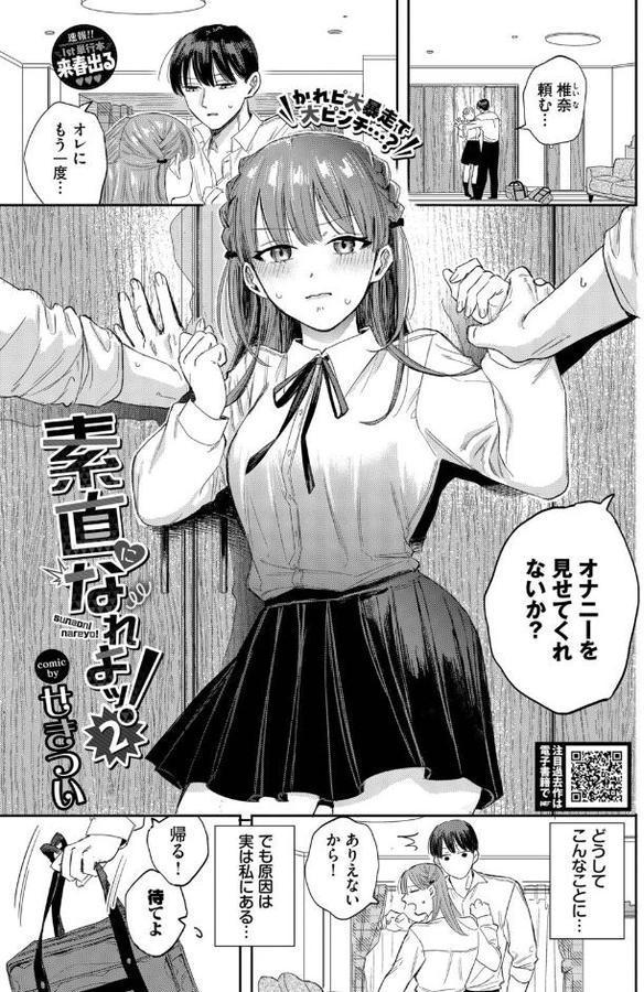 素直になれよッ!2 hitomi raw無料エロ漫画(同人誌)サンプル画像001