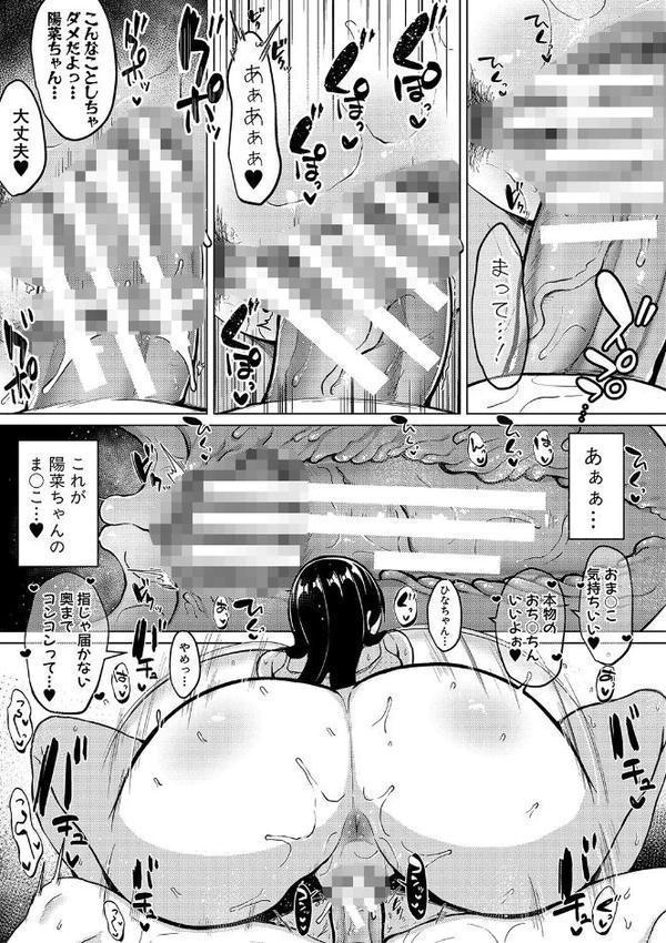 巨乳連れ子の性欲が強すぎる話【電子版特典付き】