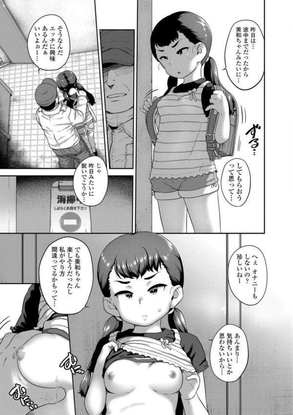 ひとりじゃできないもん！【FANZA限定特典付き】