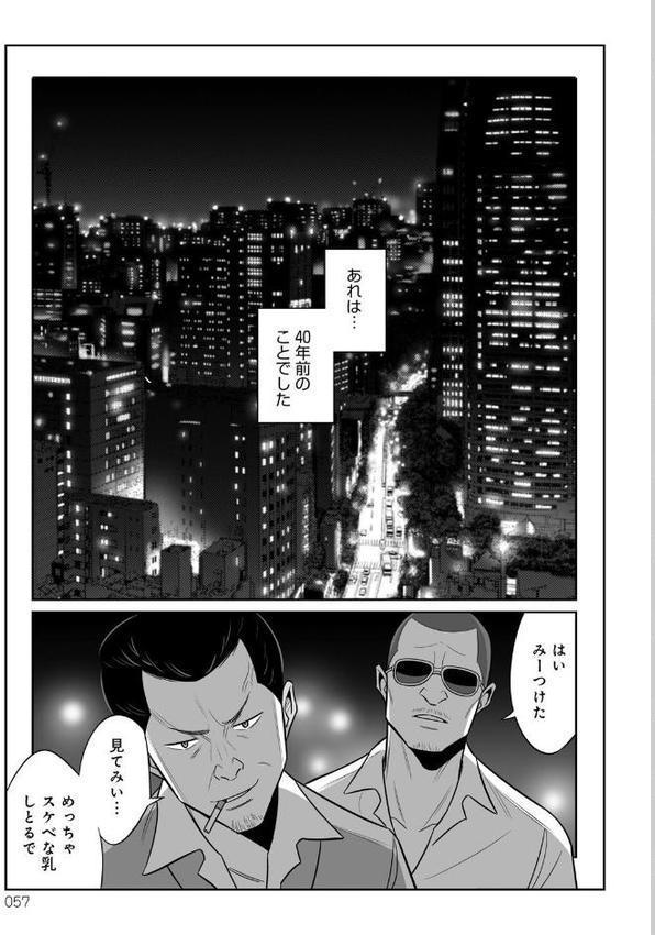 ムチ肉ヘブンでパンパンパン