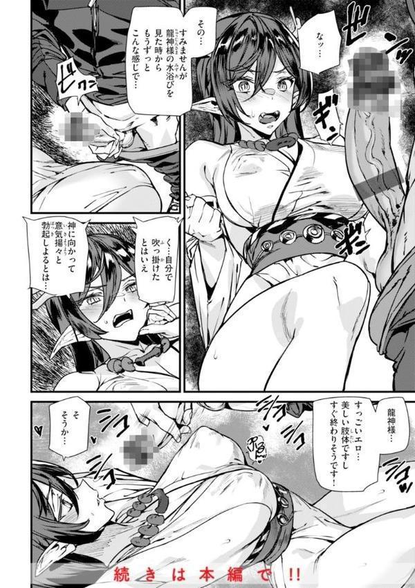 異種族ラブガールズ