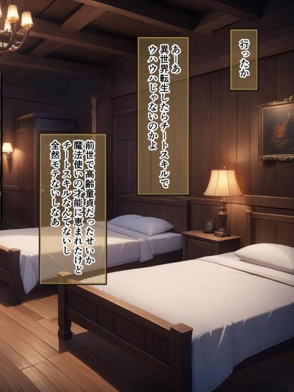 ネトラレクエスト -粗チ●化勇者と寝取られし仲間たち- モザイク版 hitomi raw無料エロ漫画(同人誌)サンプル画像018