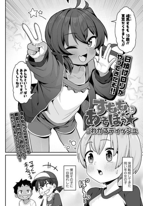 COMIC LO 2025年12月号【FANZA限定壁紙付き】