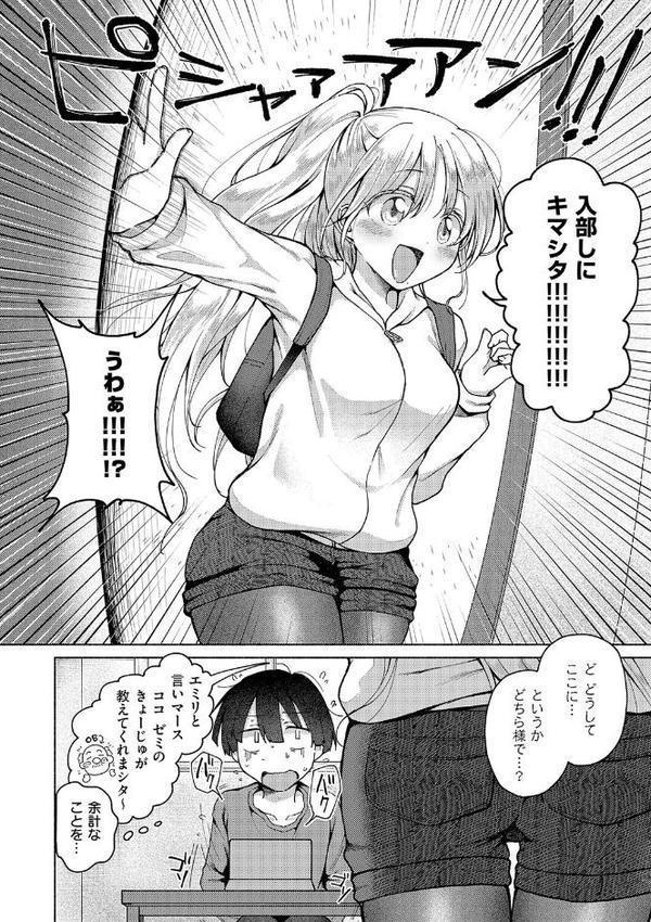 交わり、混ざる。【デジタル特装版】