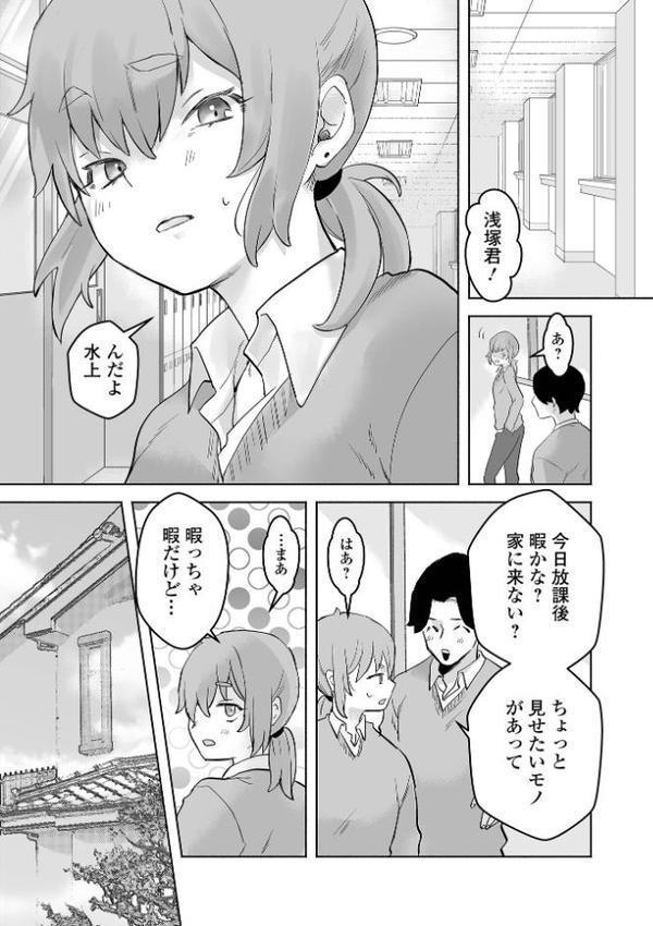 男の娘・れくしょんッ!S AD 07 催淫男の娘! hitomi raw無料エロ漫画(同人誌)サンプル画像018