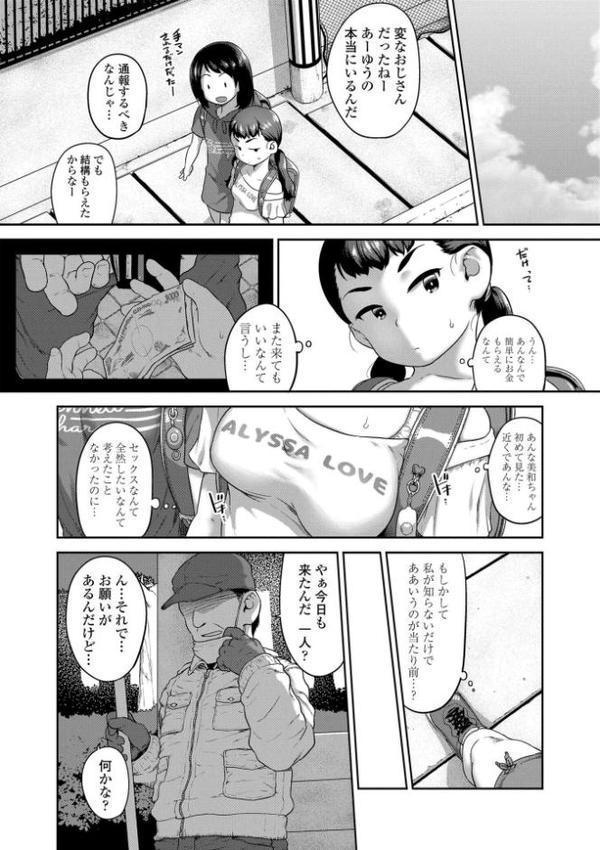 ひとりじゃできないもん！【FANZA限定特典付き】