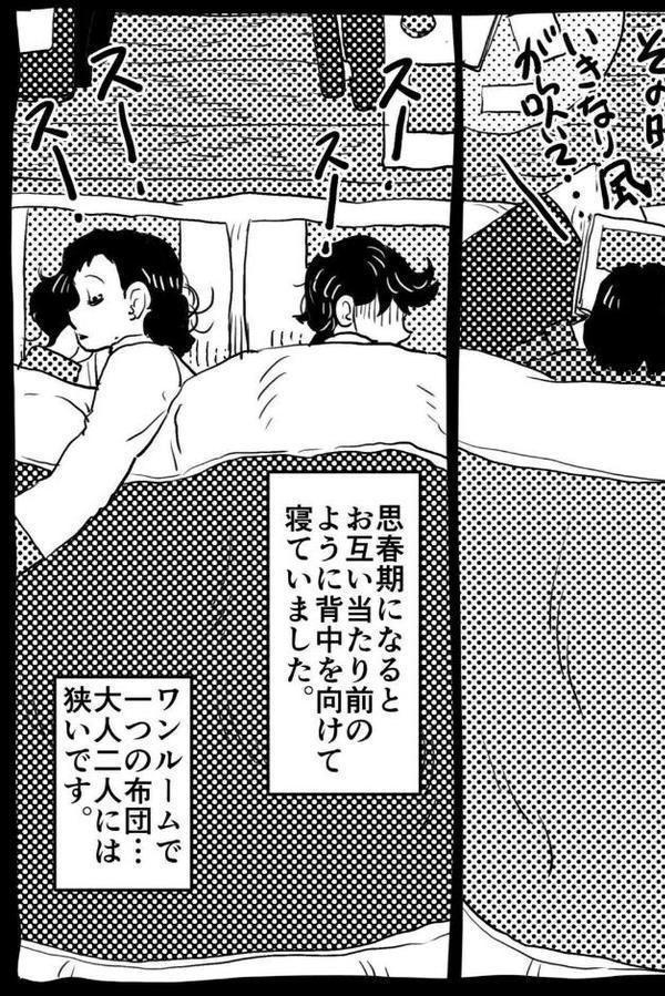 お母さんと僕(12)〜身体を売りながら、ワンルームで息子を育てているお母さんの話。〜 hitomi raw無料エロ漫画(同人誌)サンプル画像022