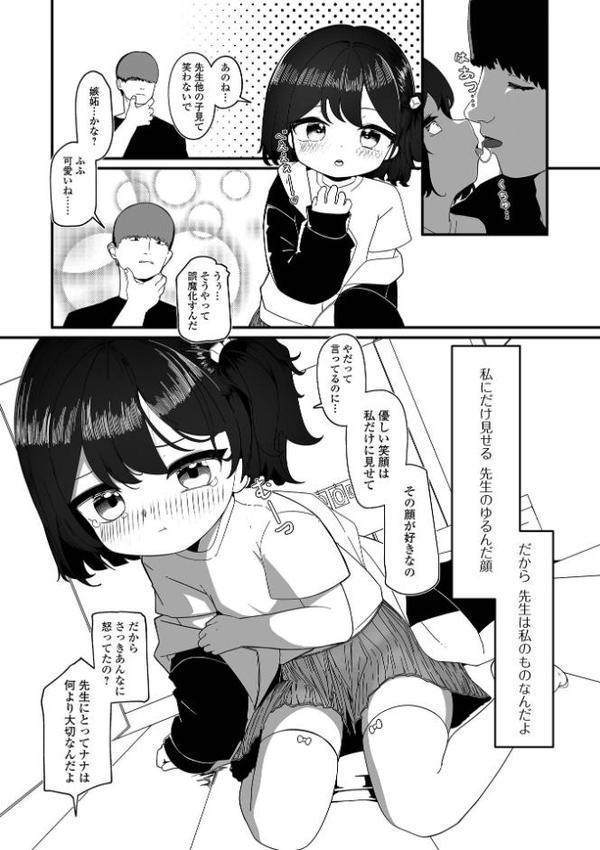 コミックMate L Vol.66