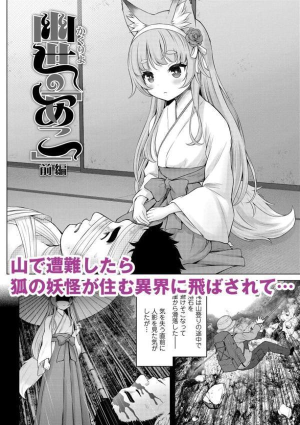 異少女性愛【FANZA限定特典付き】 hitomi raw無料エロ漫画(同人誌)サンプル画像021