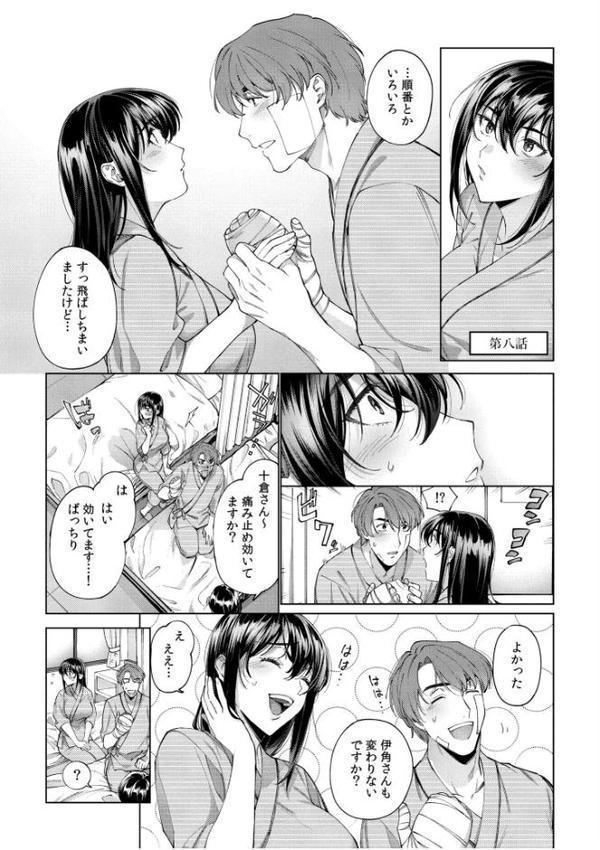 まつりさんを酔いつぶしたその後で……【合冊版】