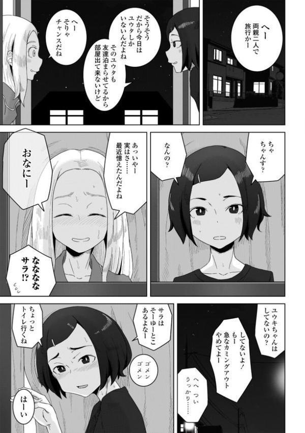 恋と性欲の季節【デジタル版】