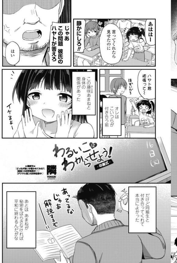 COMICペンギンクラブ 2025年12月号【デジタル版】 hitomi raw無料エロ漫画(同人誌)サンプル画像021