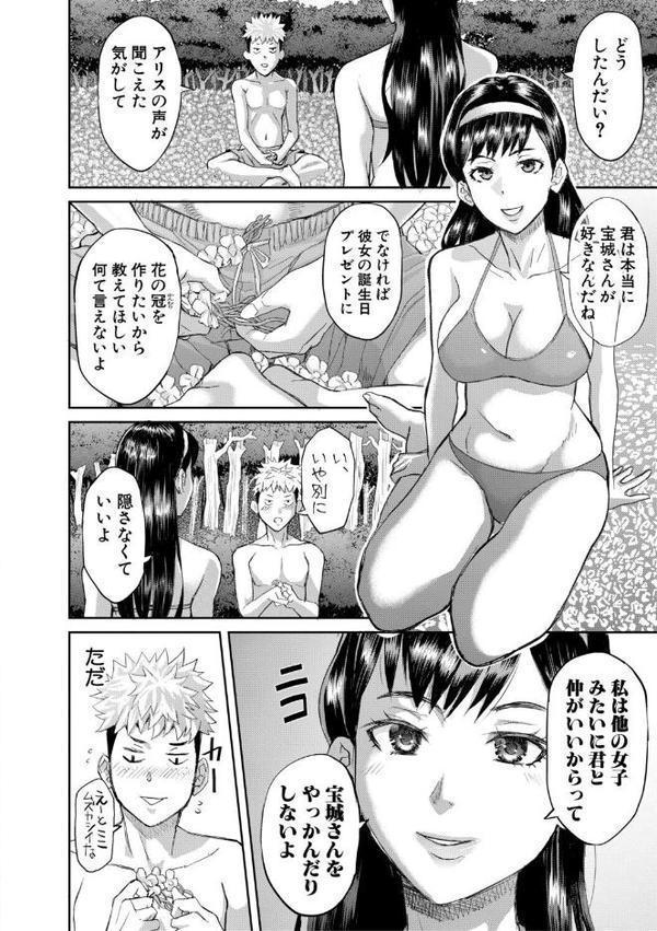 肉辱島 十五メス豚漂流記【電子版特典付き】 hitomi raw無料エロ漫画(同人誌)サンプル画像019
