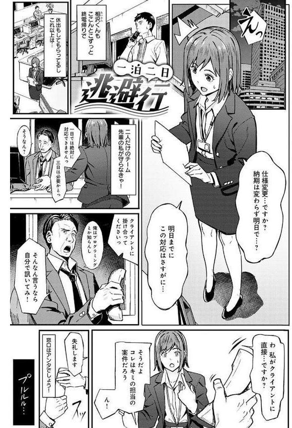 とりあえず、ヤッてみよ。 【デジタル特装版】 hitomi raw無料エロ漫画(同人誌)サンプル画像019