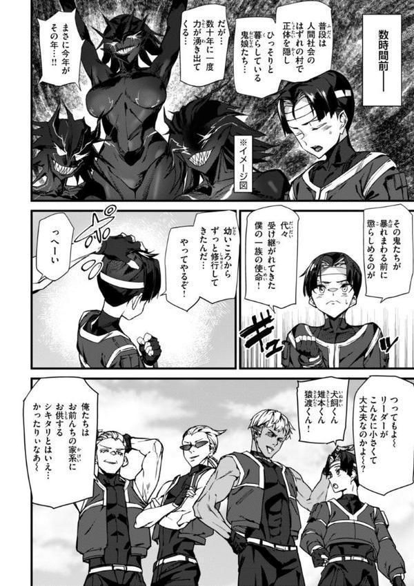 異種族ラブガールズ