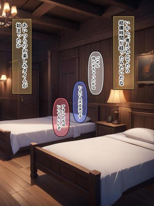 ネトラレクエスト -粗チ●化勇者と寝取られし仲間たち- モザイク版 hitomi raw無料エロ漫画(同人誌)サンプル画像020