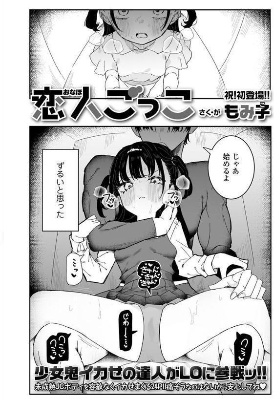 COMIC LO 2025年12月号【FANZA限定壁紙付き】